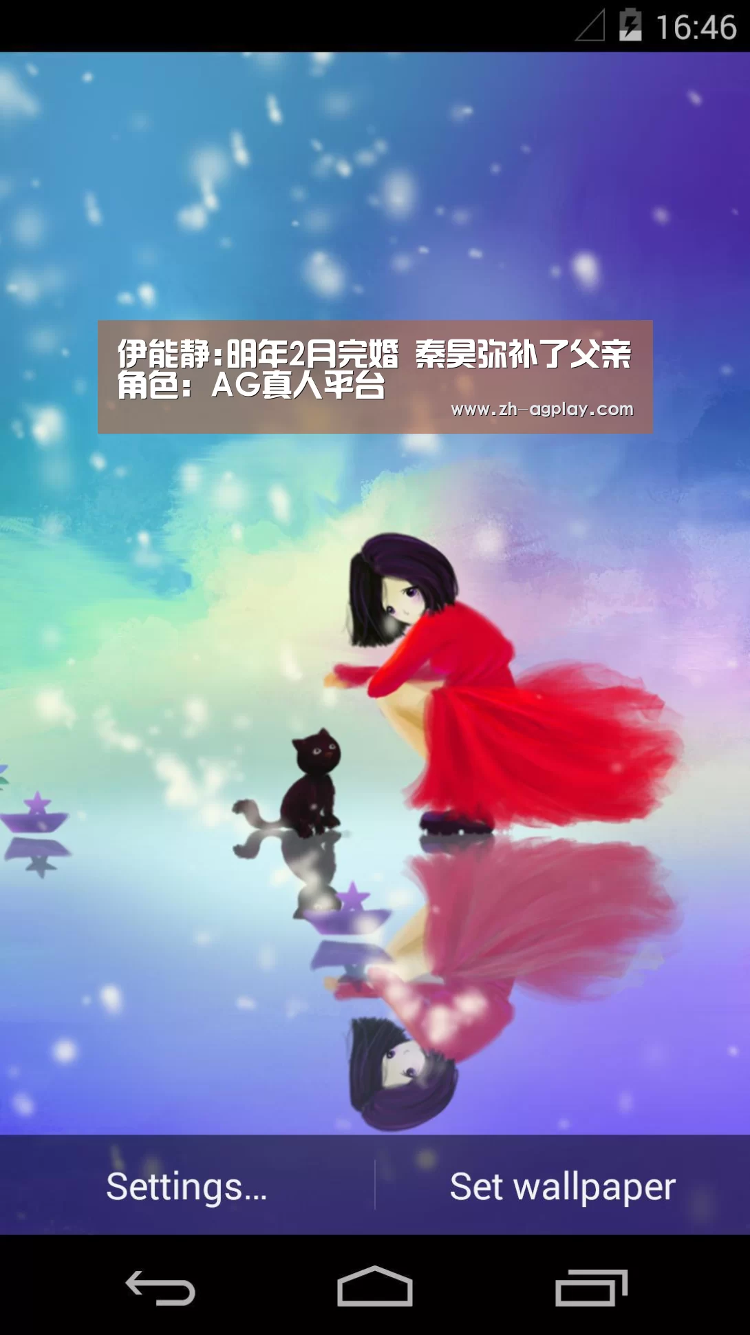 伊能静:明年2月完婚 秦昊弥补了父亲角色:AG真人平台(图1) AG真人APP