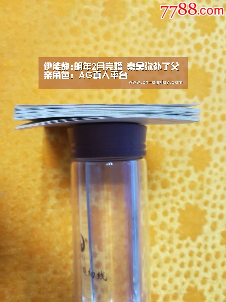 伊能静:明年2月完婚 秦昊弥补了父亲角色:AG真人平台(图3) AG真人官方下载