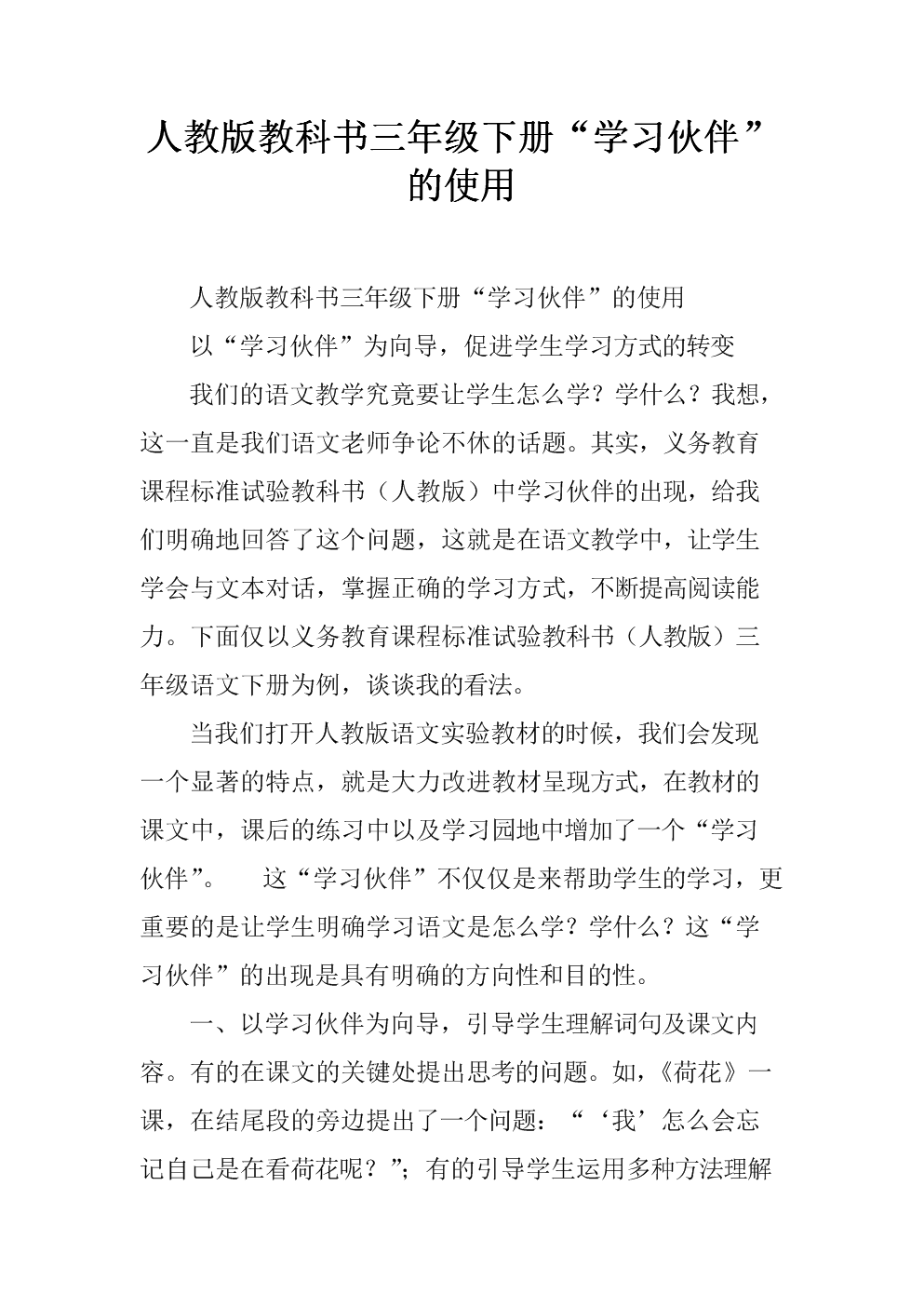 AG真人APP|《将夜》叶红鱼是谁演的?孟子义个人资料作品是什么(图3) AG全站