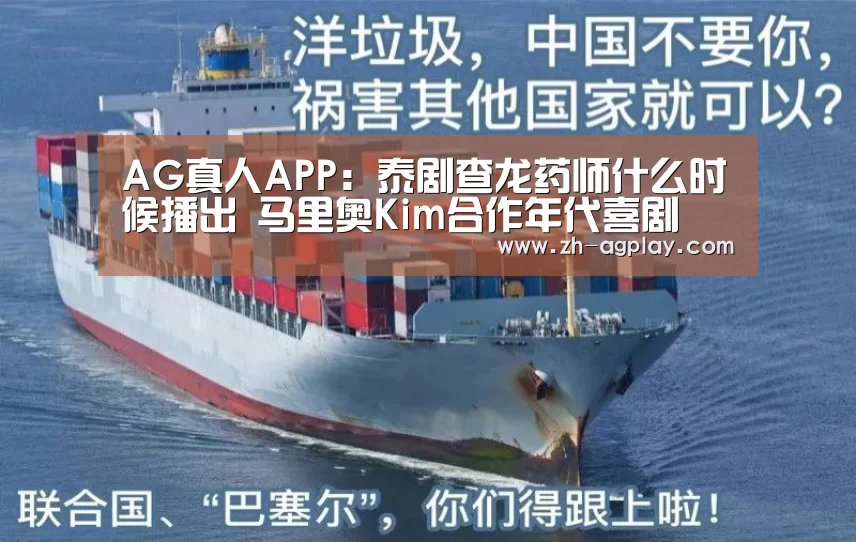AG真人APP