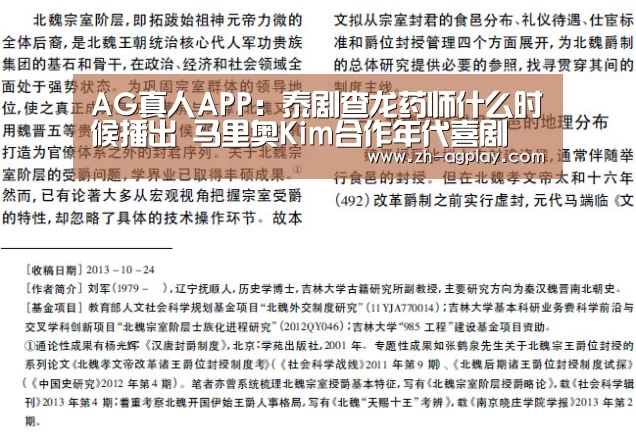 AG真人APP