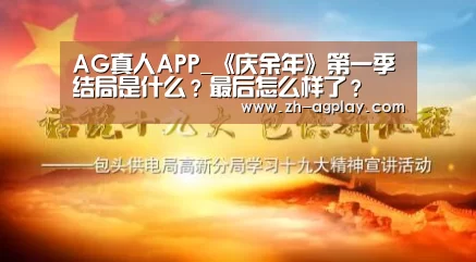 AG全站